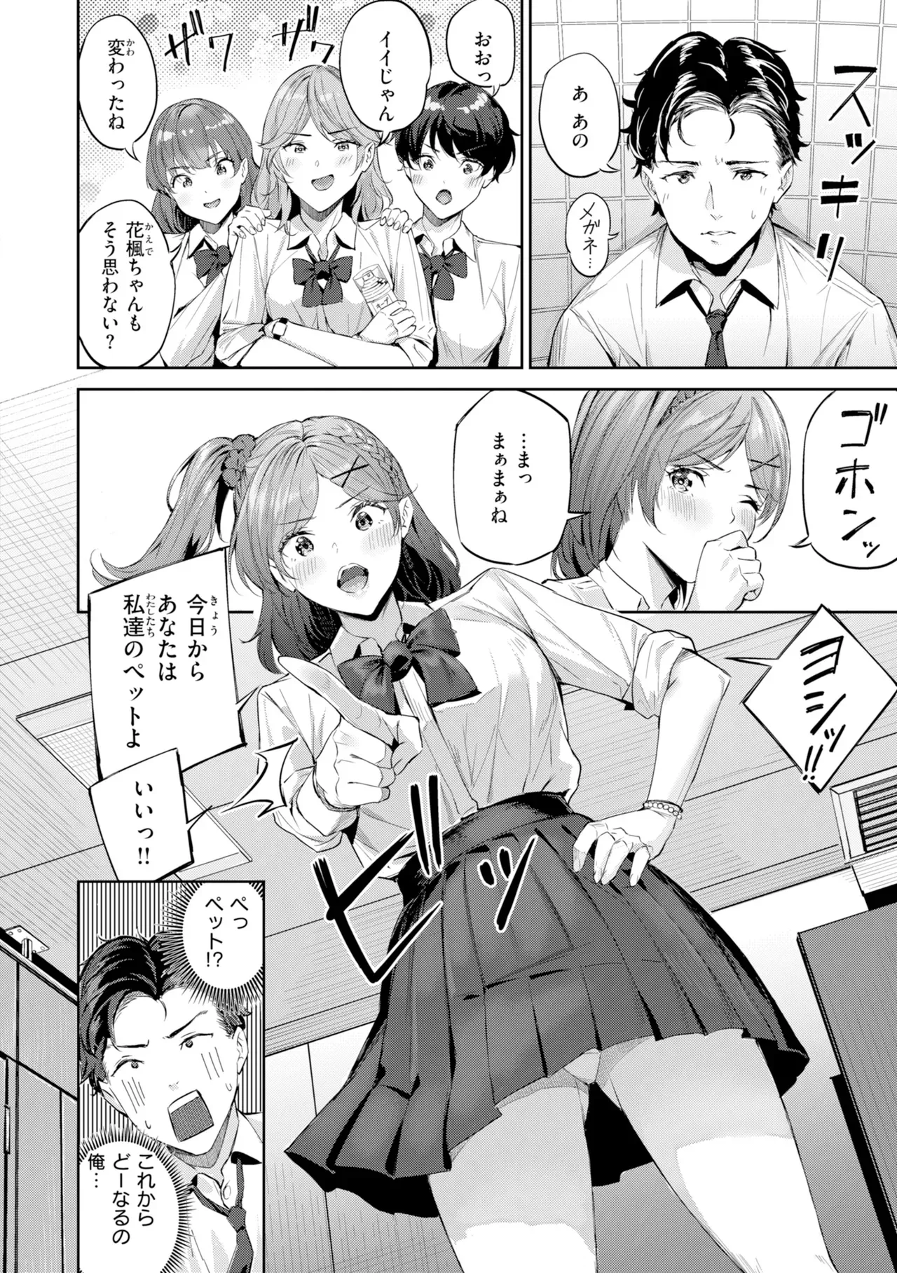 Page 85
