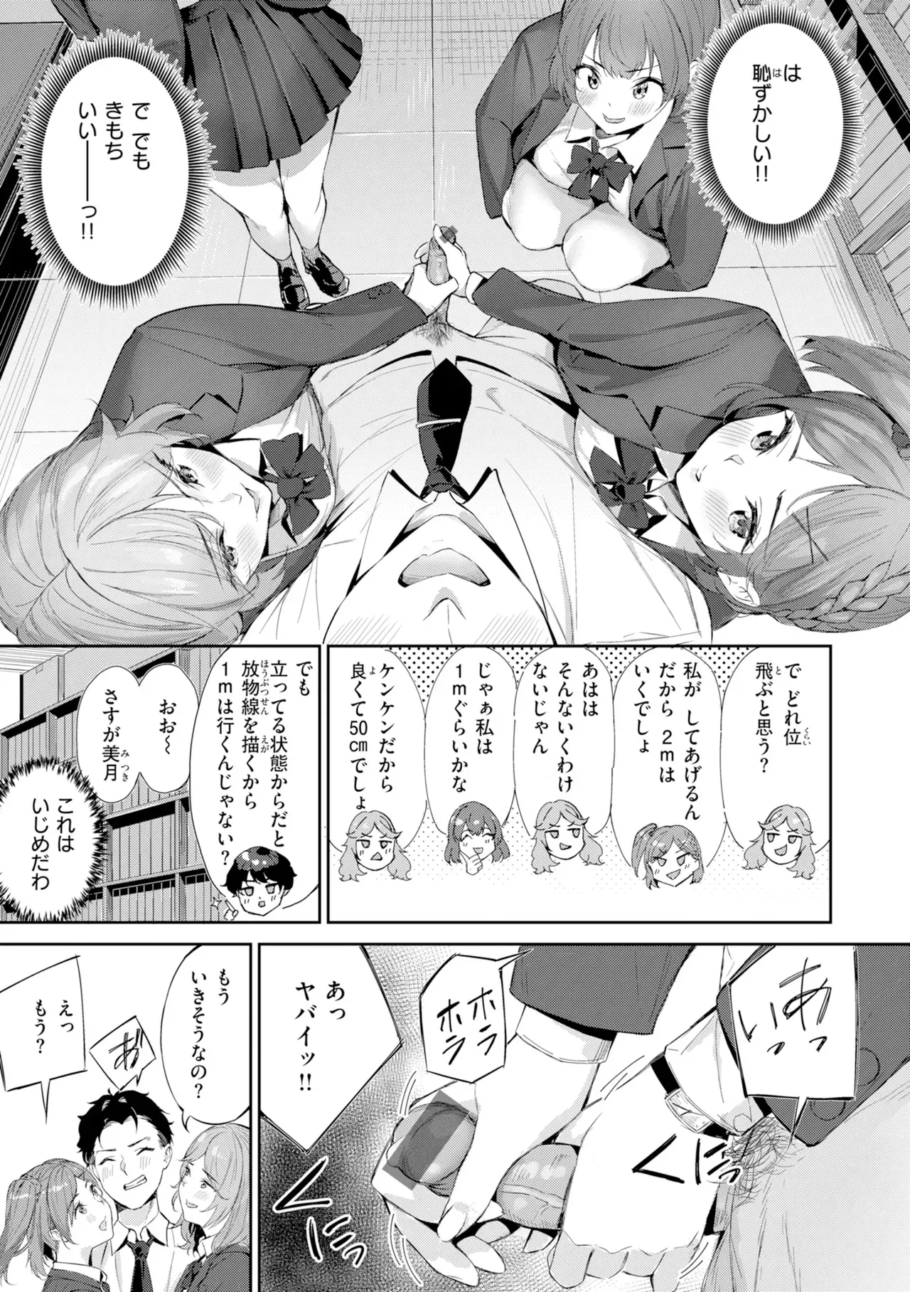 Page 90