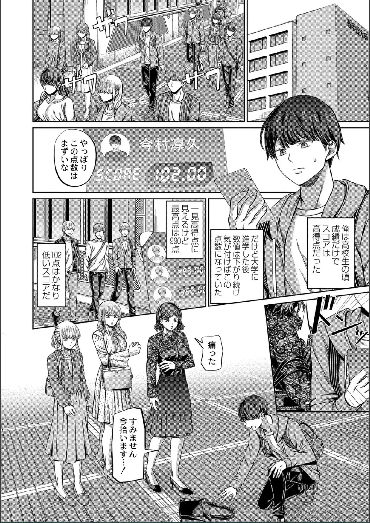 Page 137