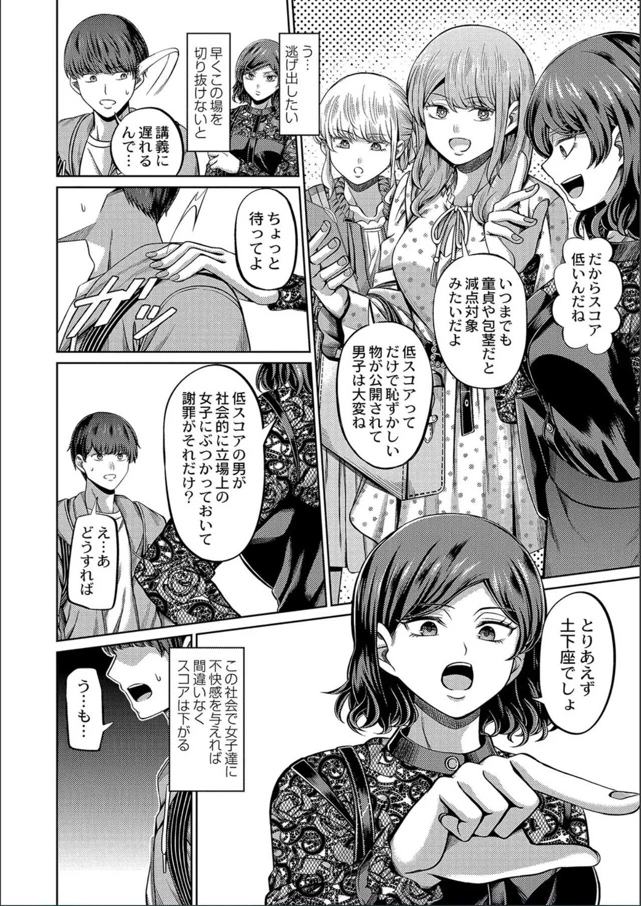 Page 139