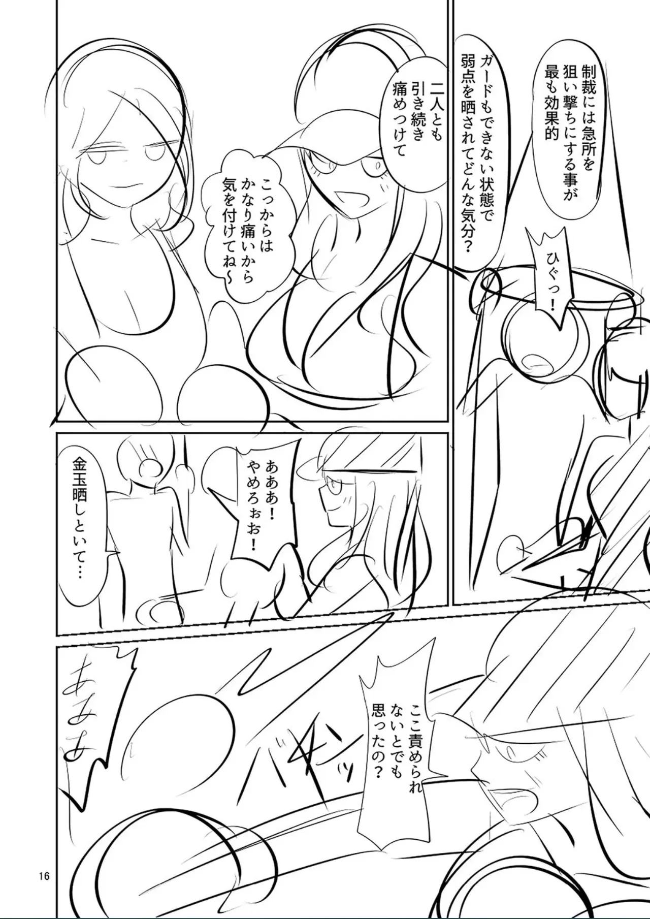 Page 237