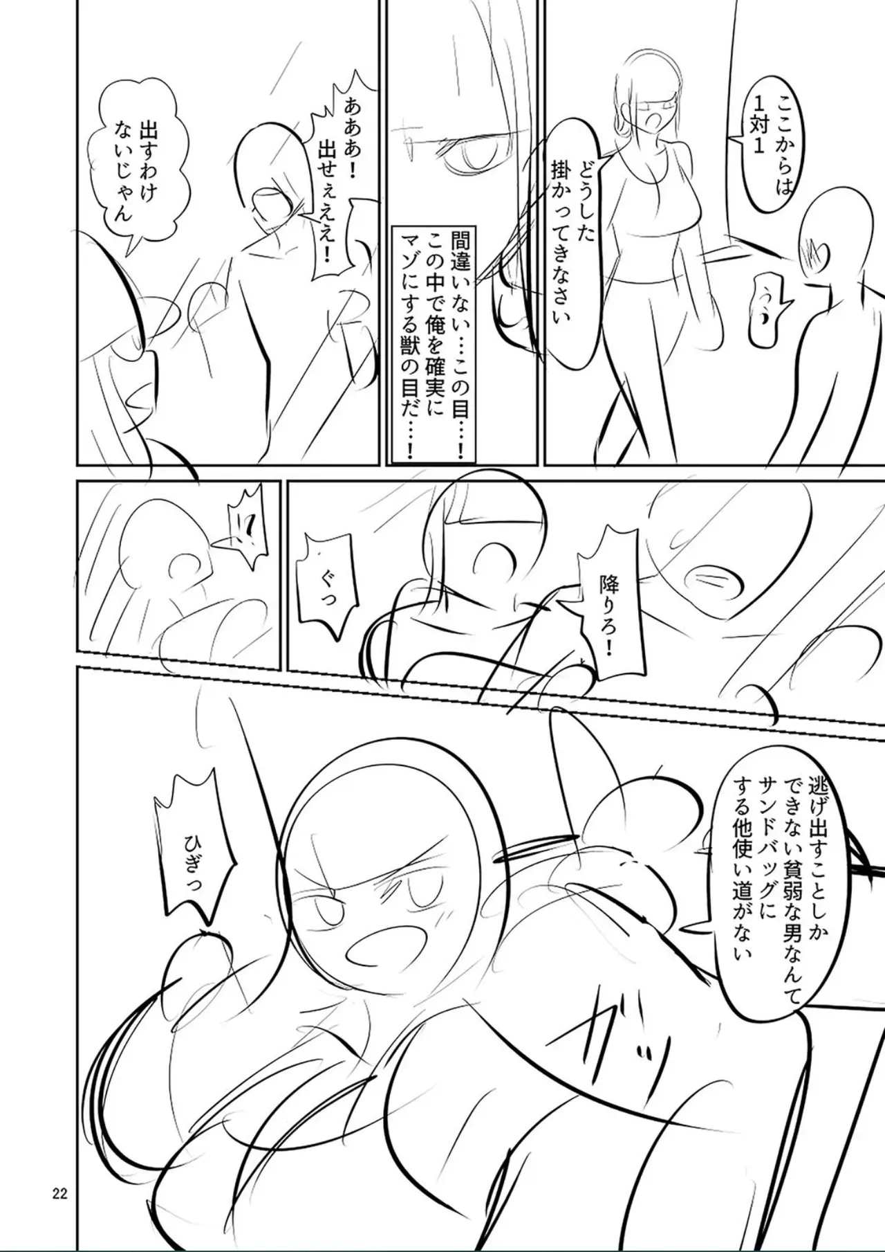 Page 243