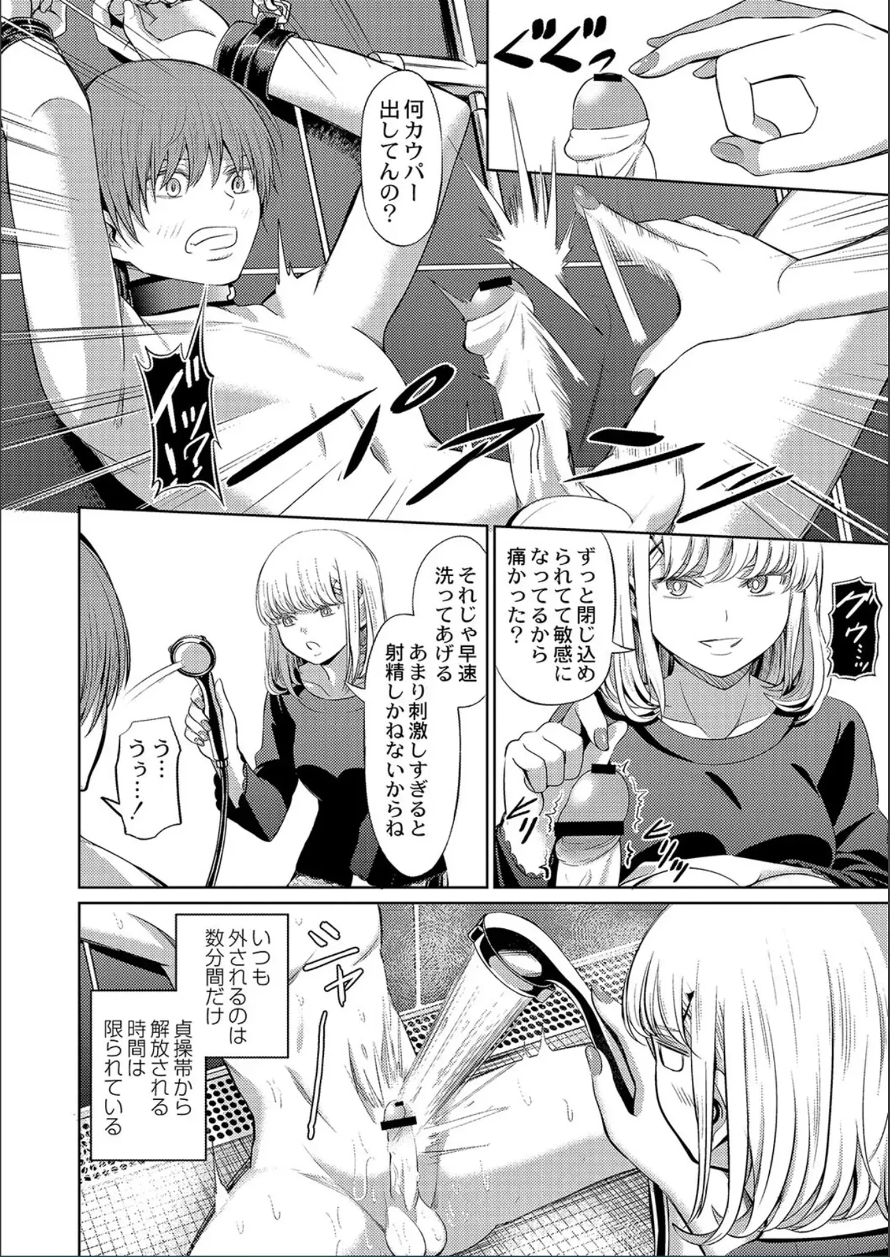 Page 43