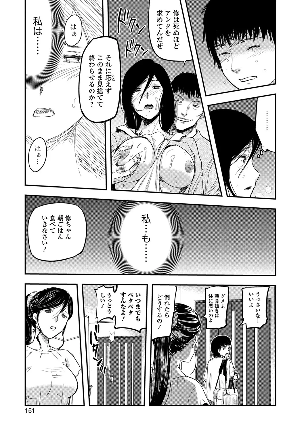 Page 149