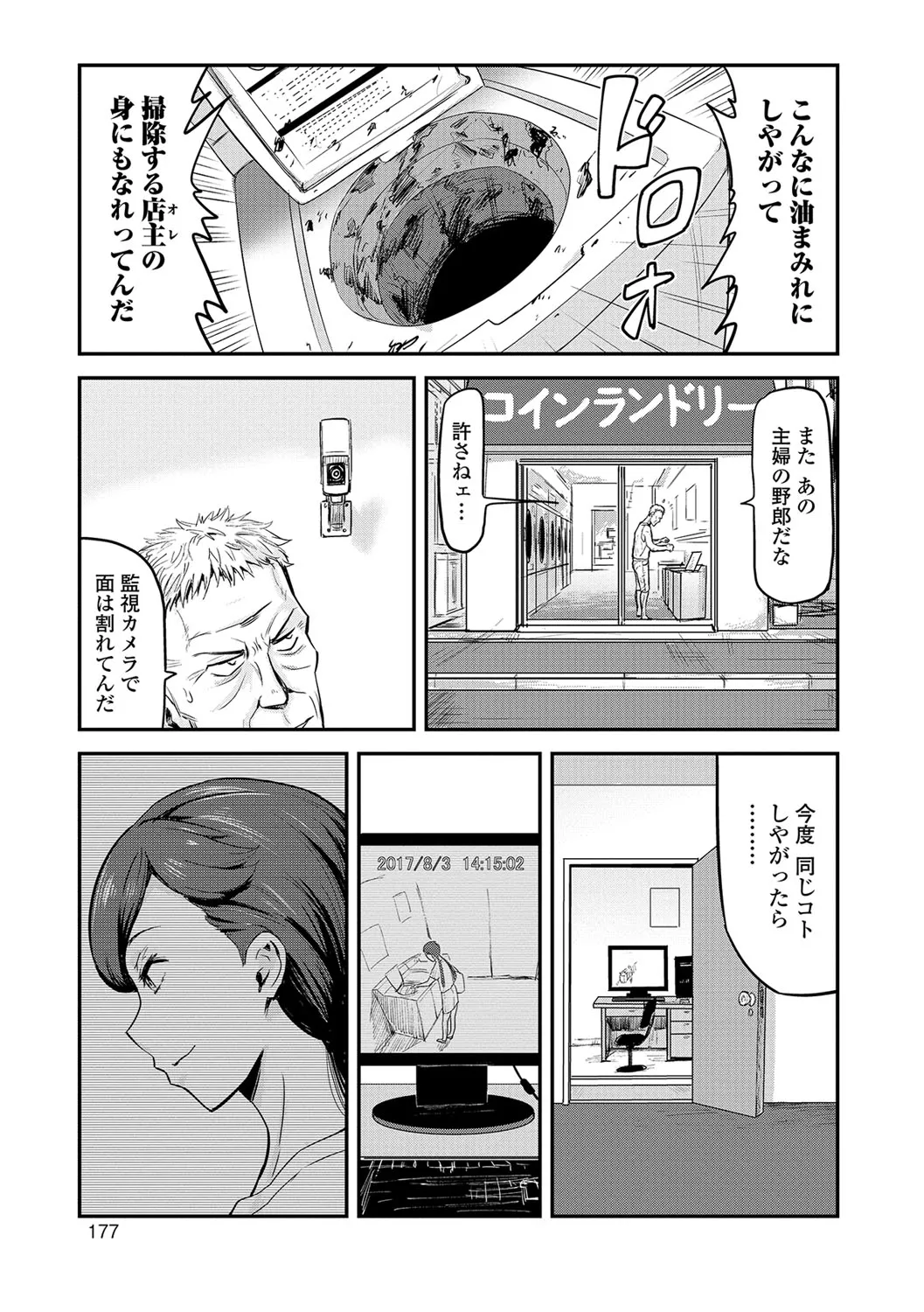 Page 175