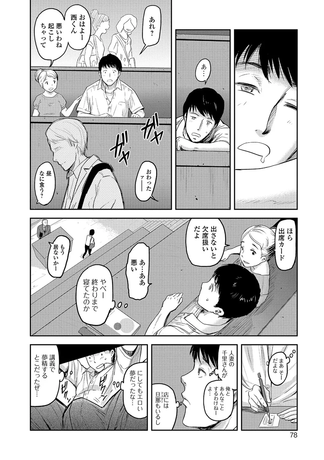 Page 76