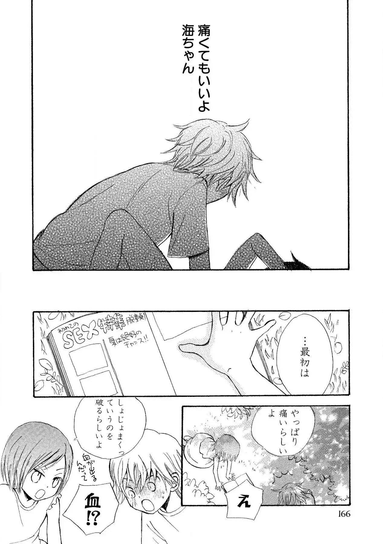 Page 167