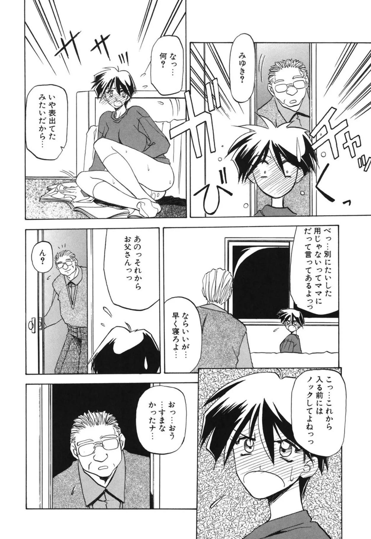 Page 100