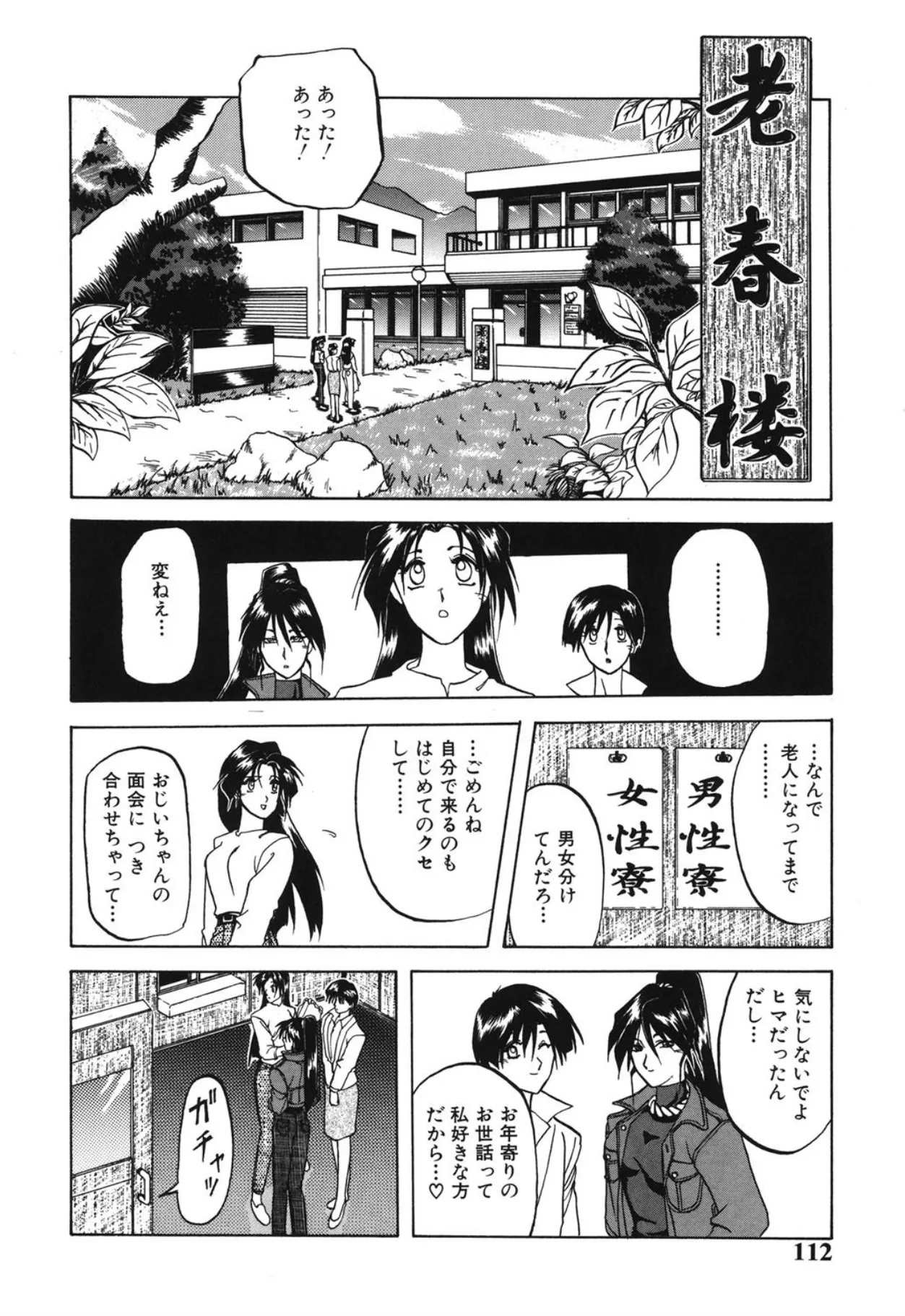 Page 110