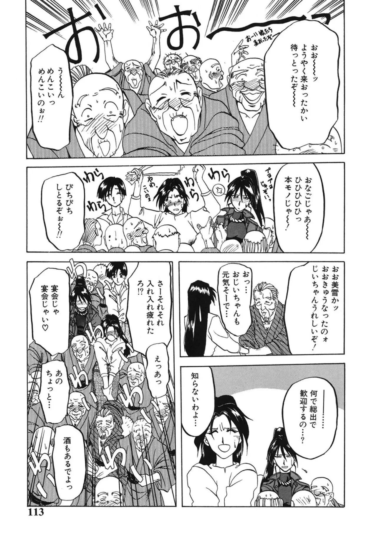 Page 111