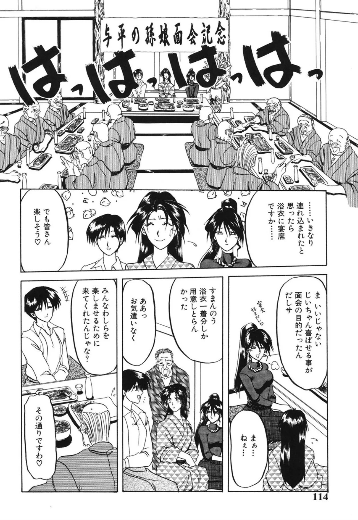 Page 112