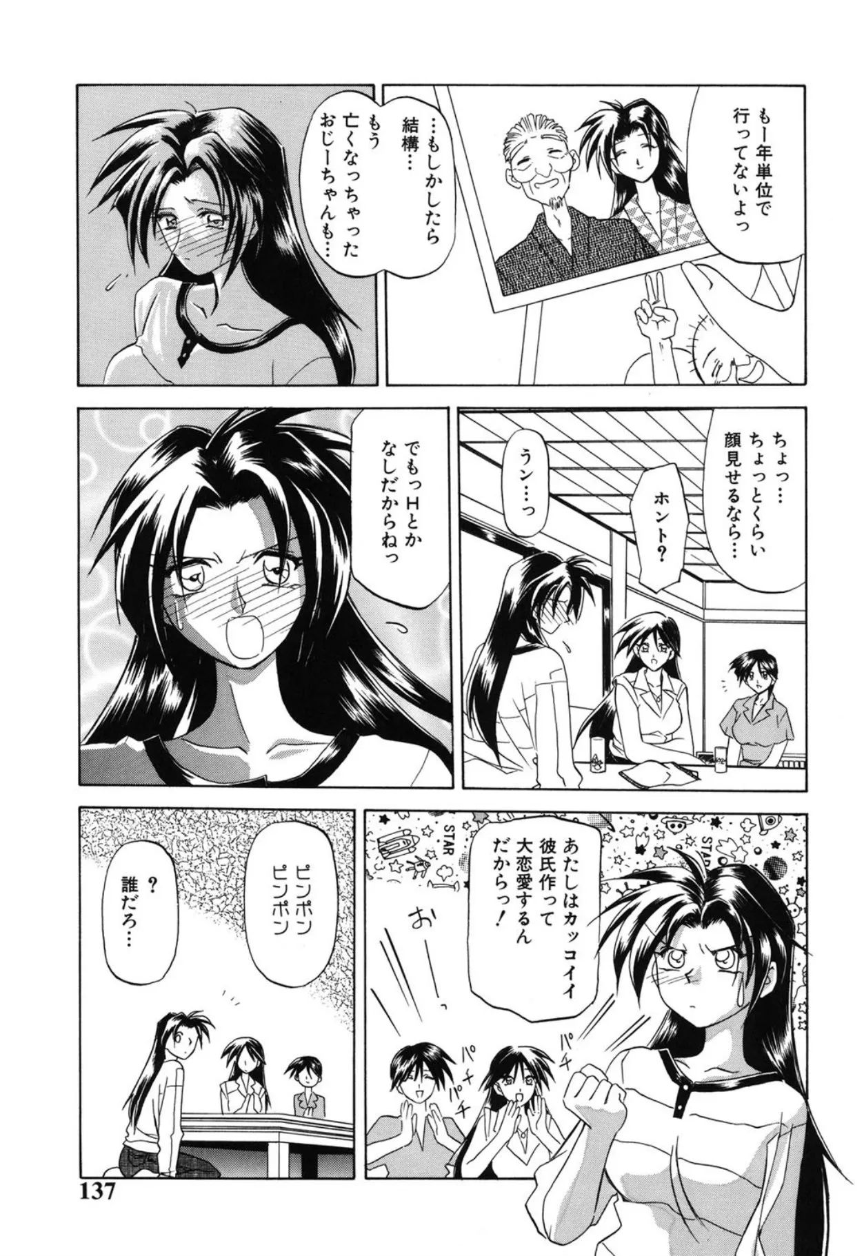 Page 135