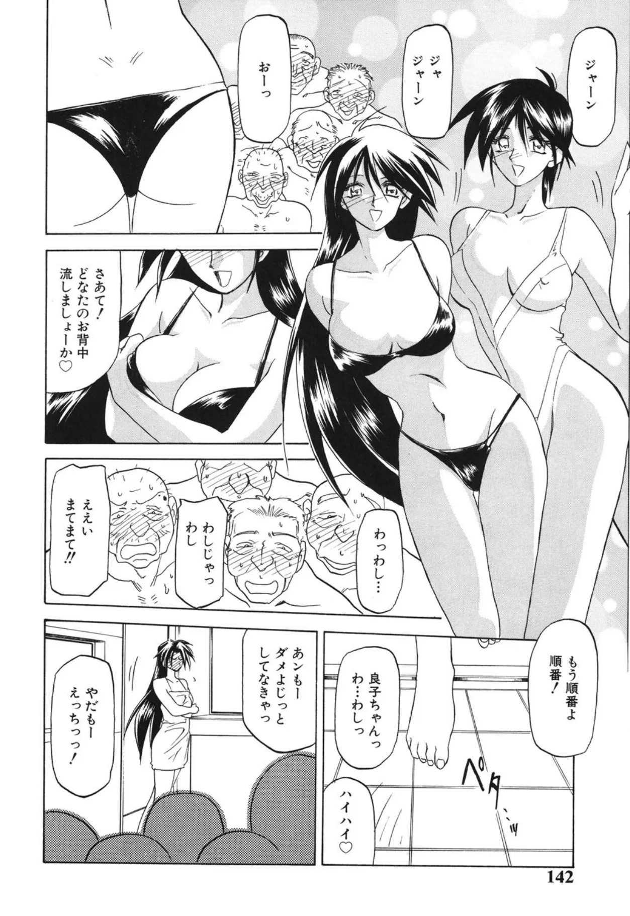 Page 140