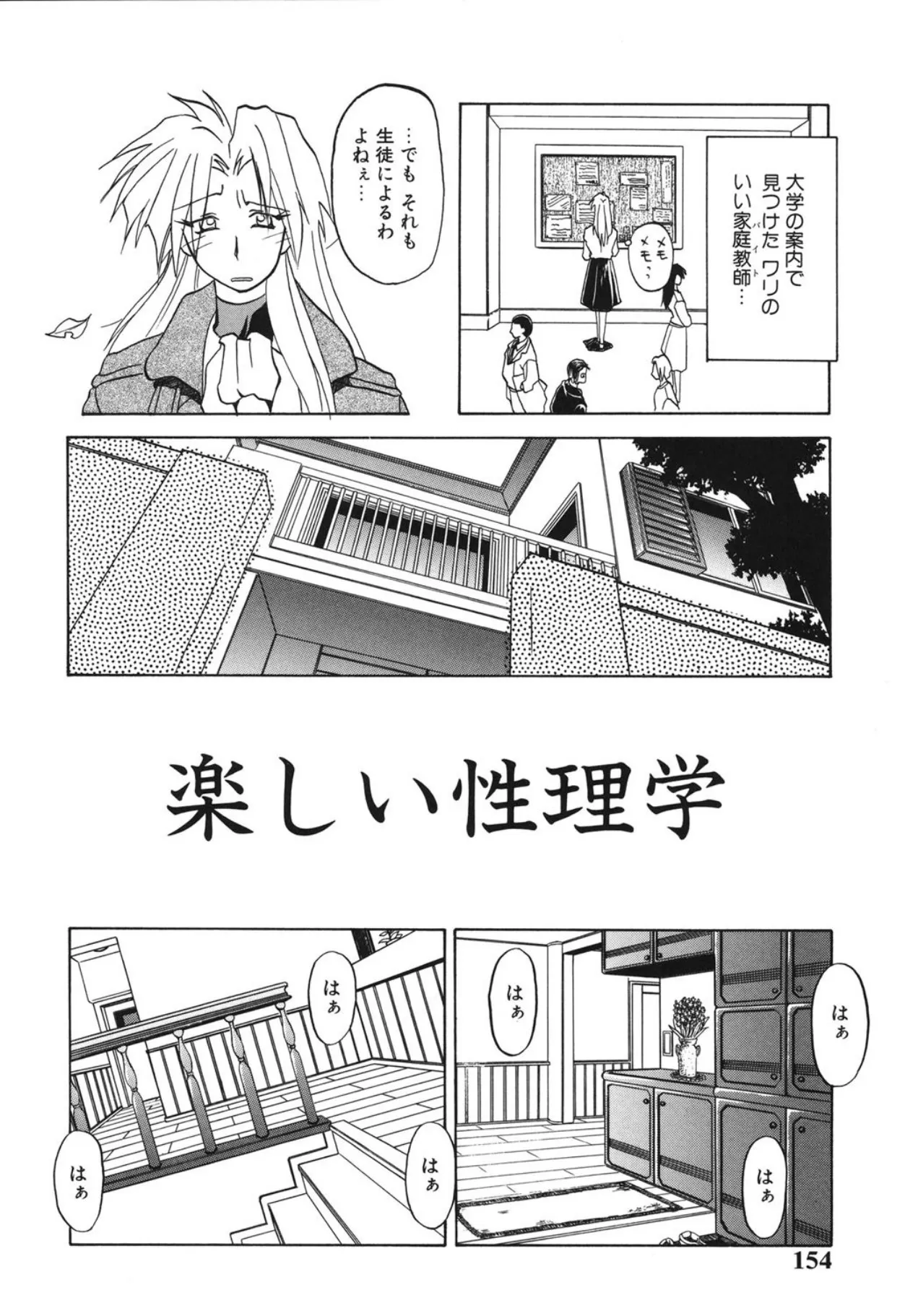 Page 152