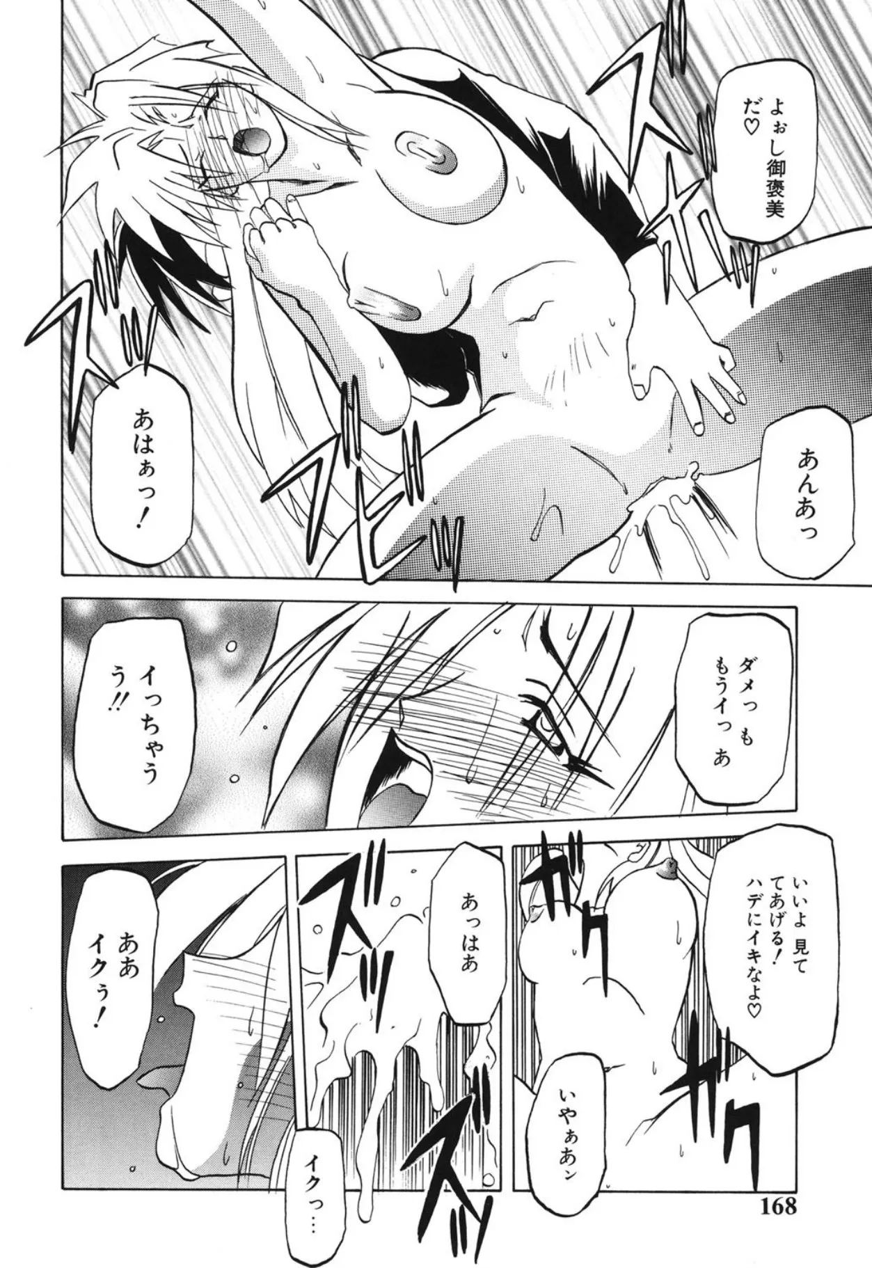Page 166