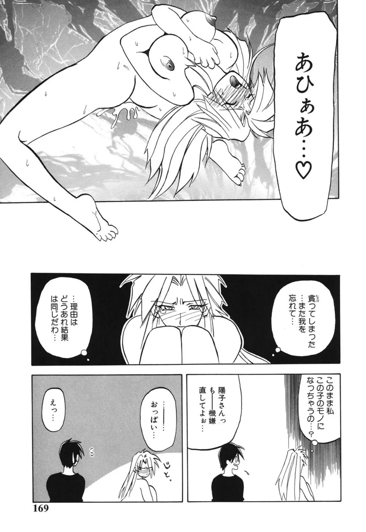 Page 167