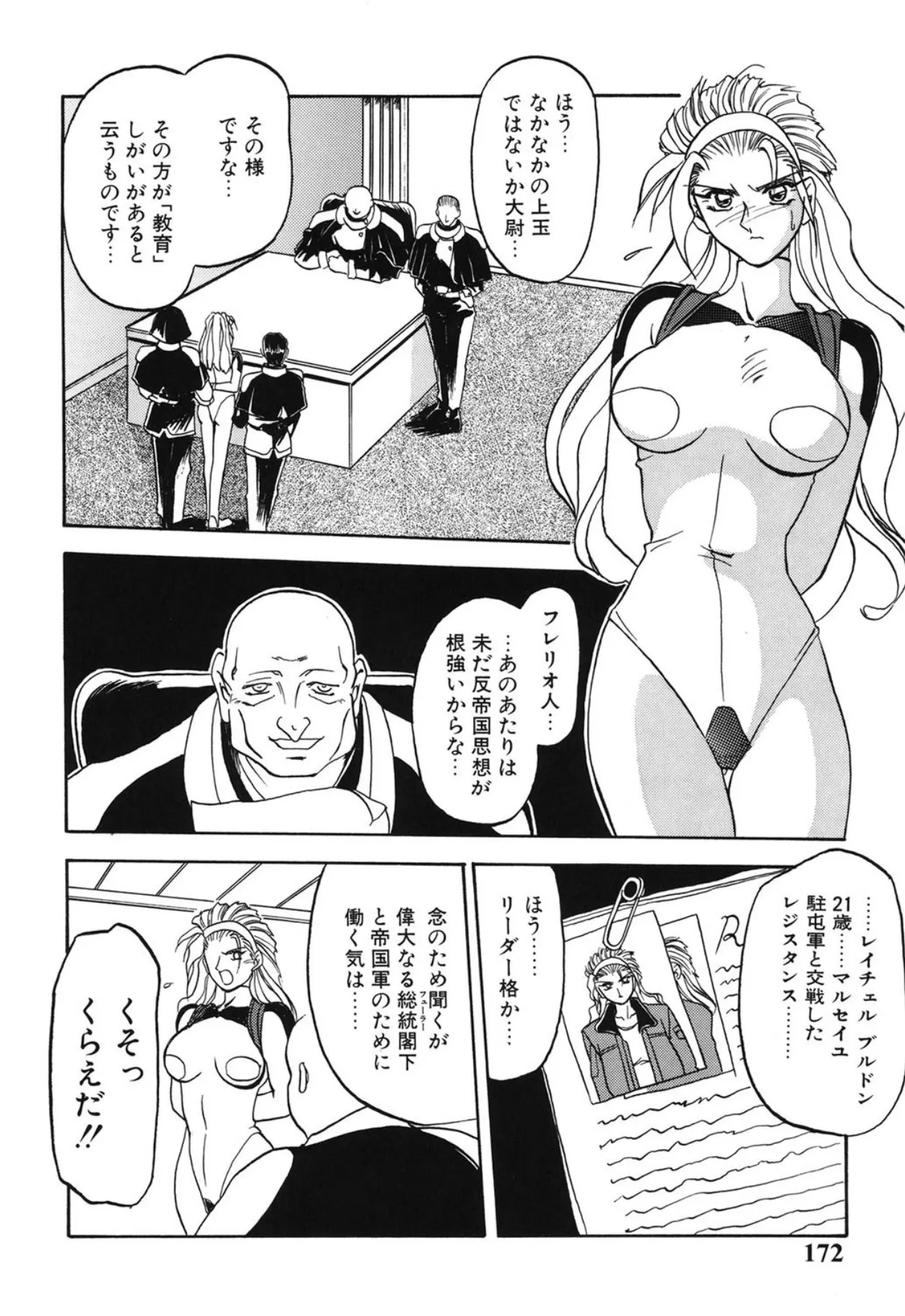 Page 170