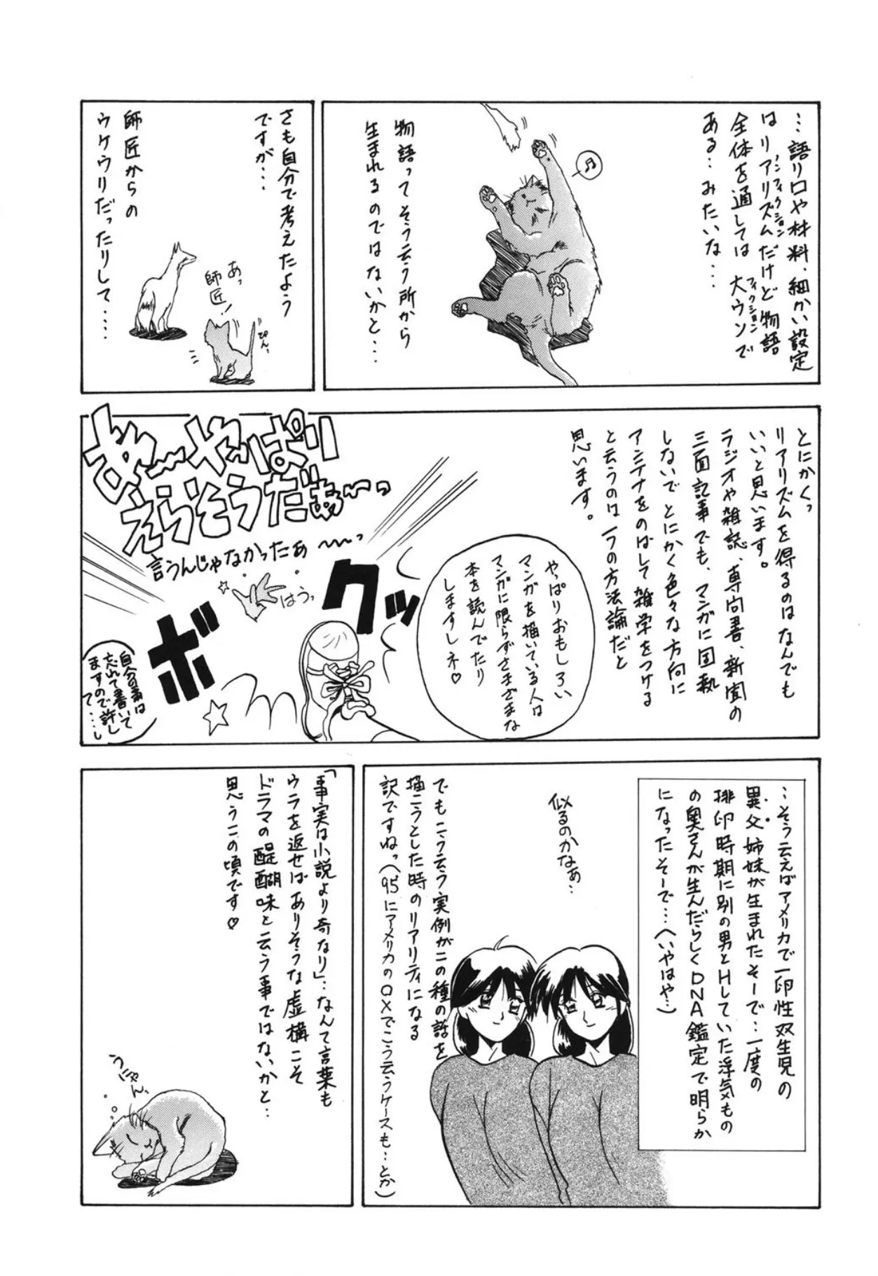 Page 199
