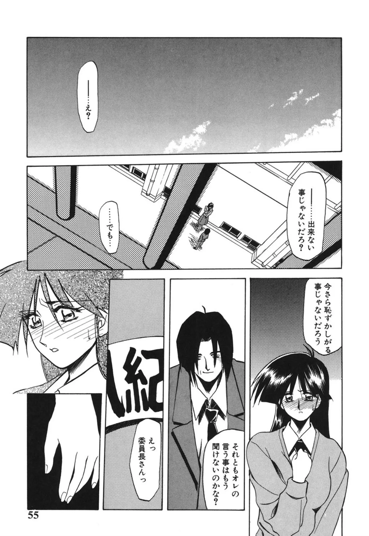 Page 53