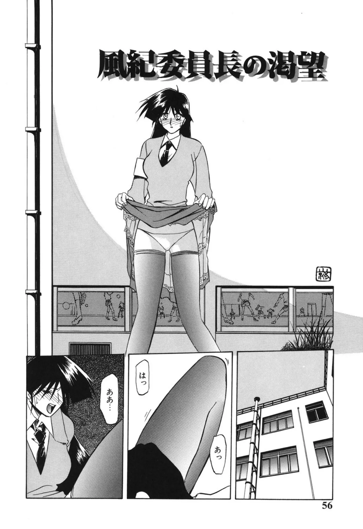 Page 54