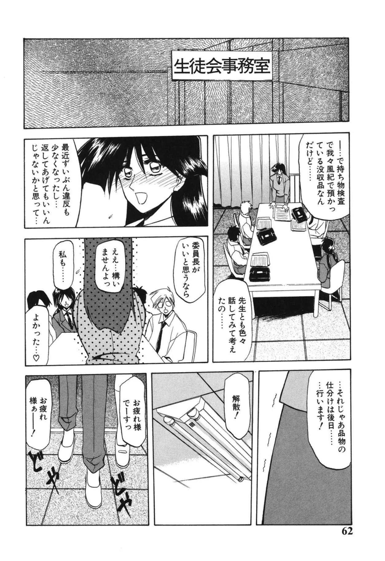 Page 60
