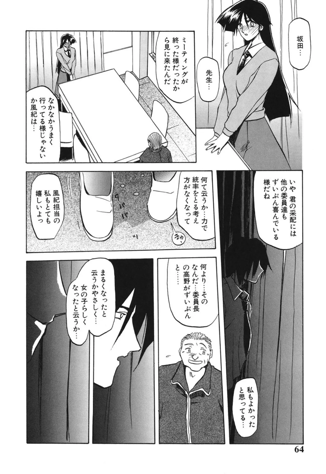 Page 62
