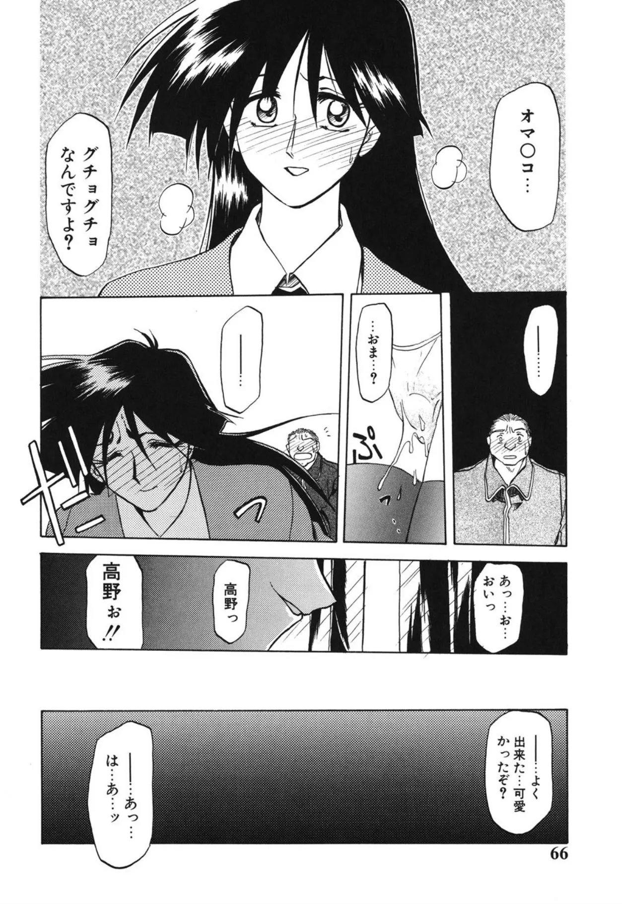 Page 64