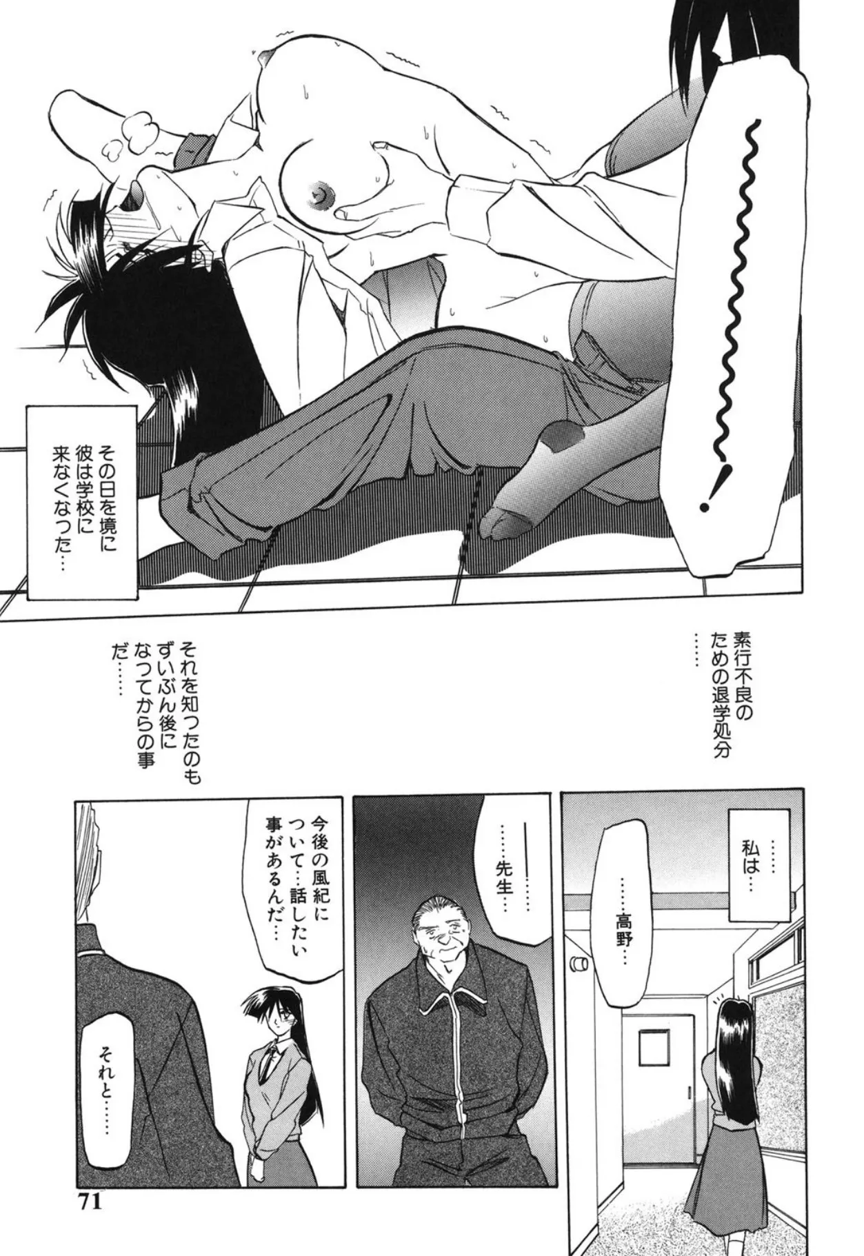 Page 69