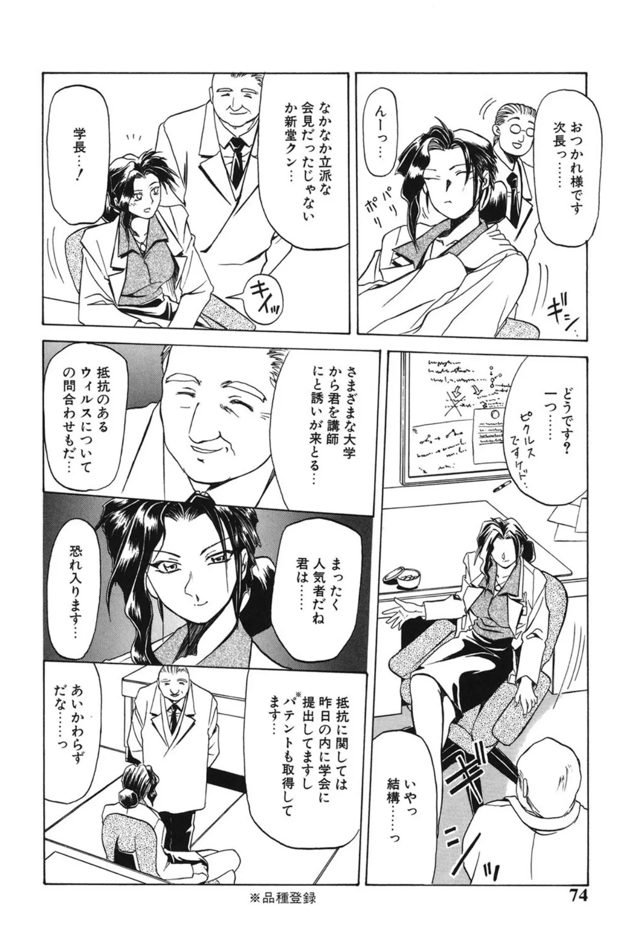 Page 72