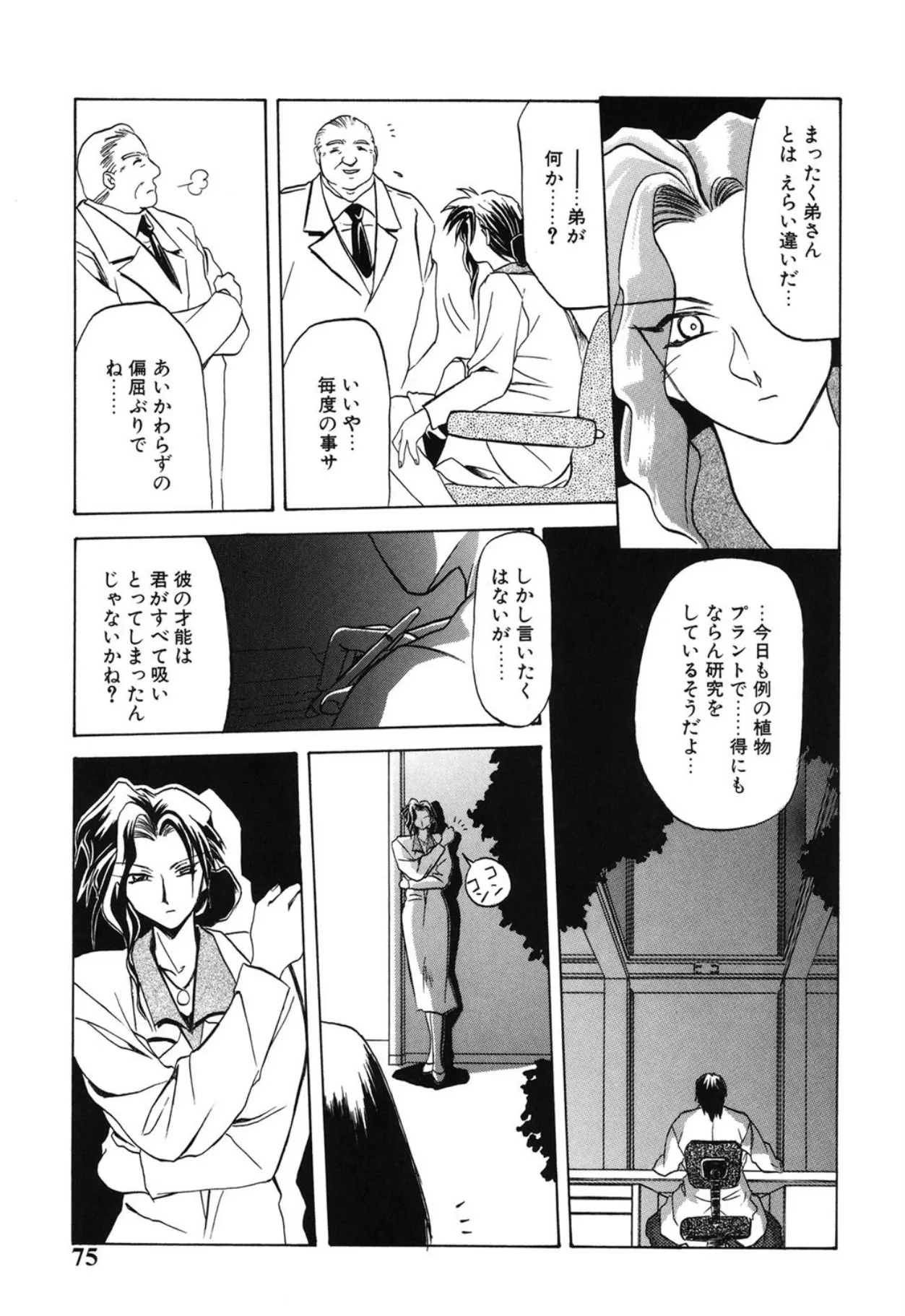 Page 73
