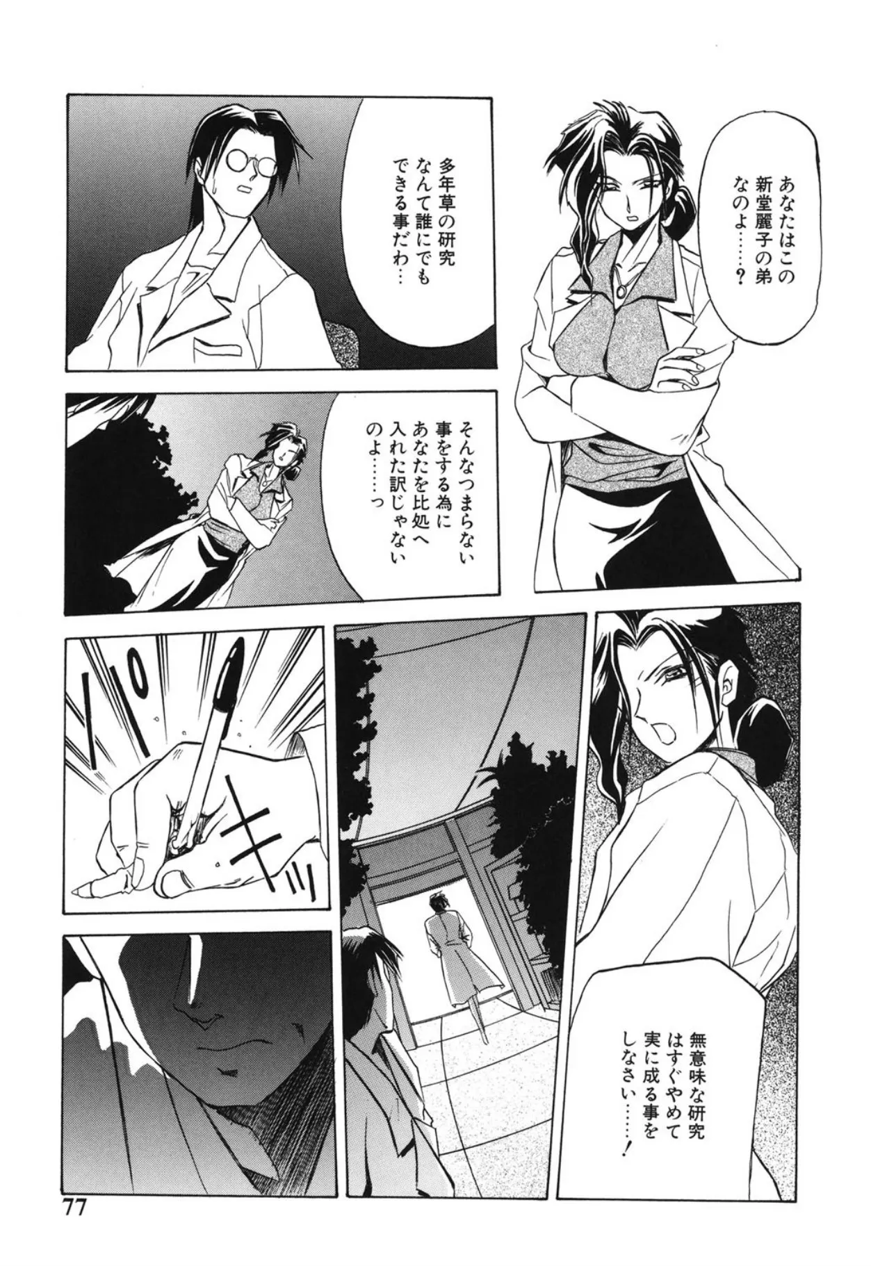 Page 75