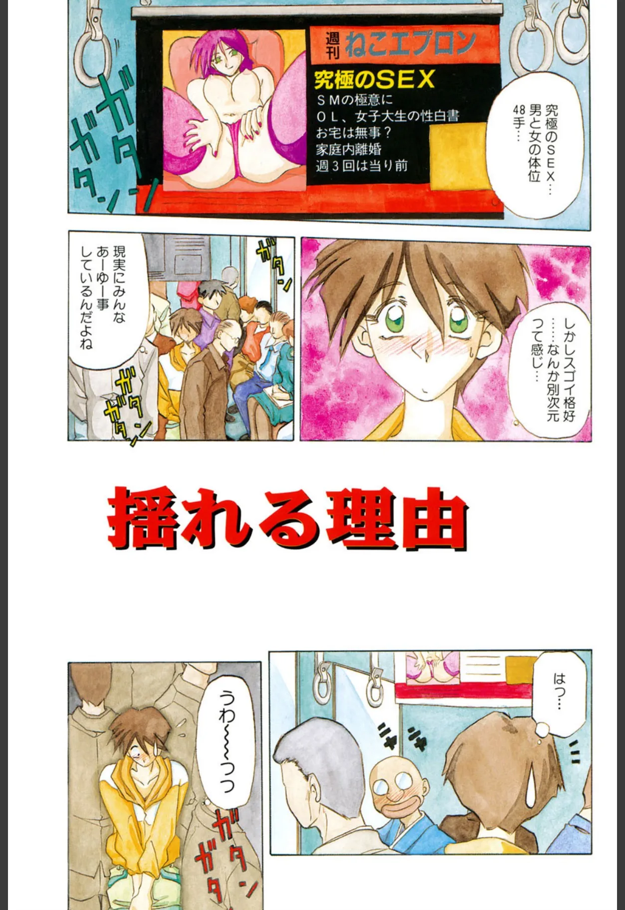 Page 89