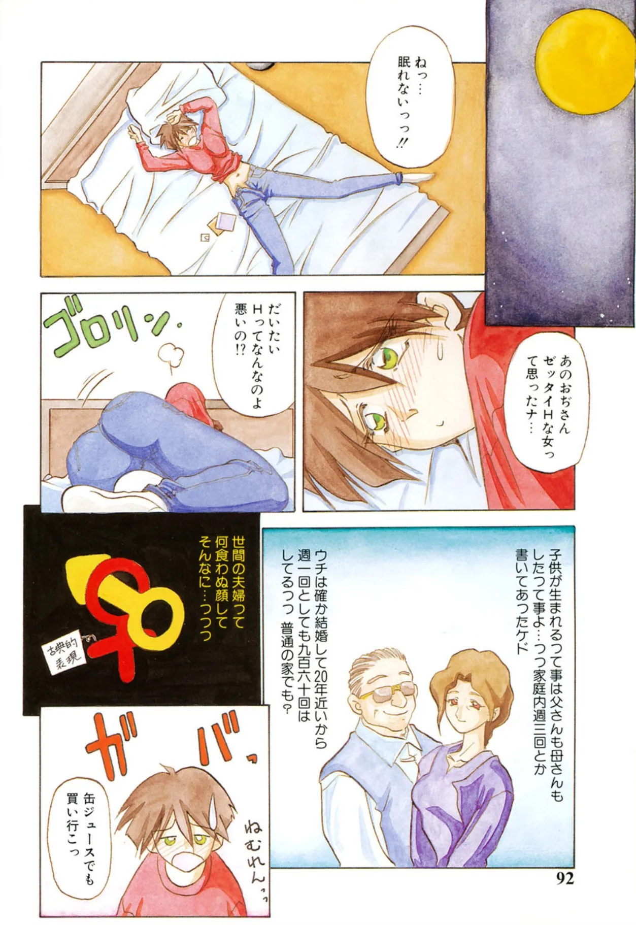 Page 90