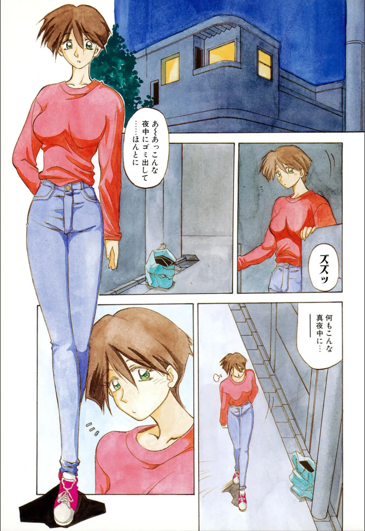 Page 91