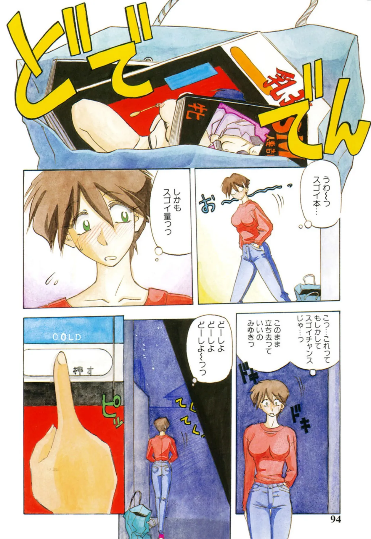Page 92
