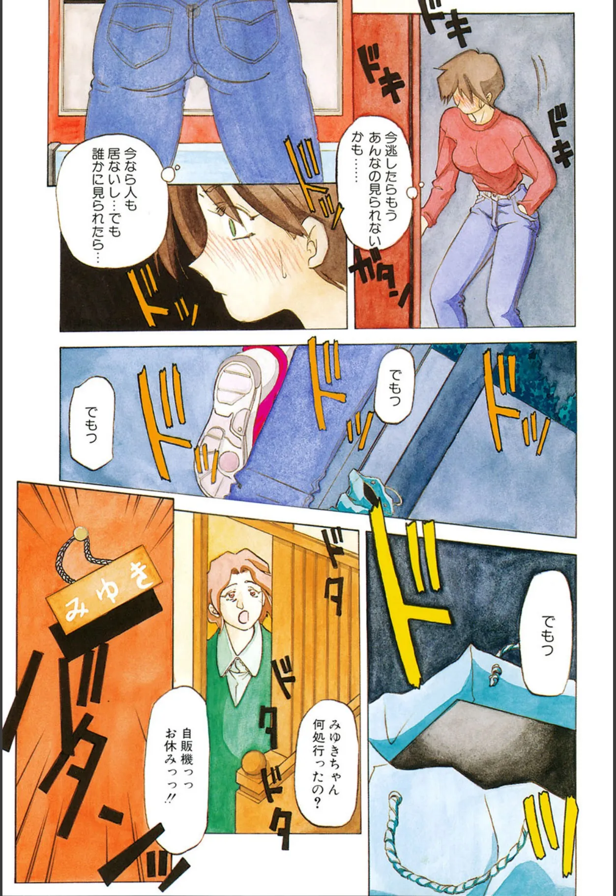 Page 93