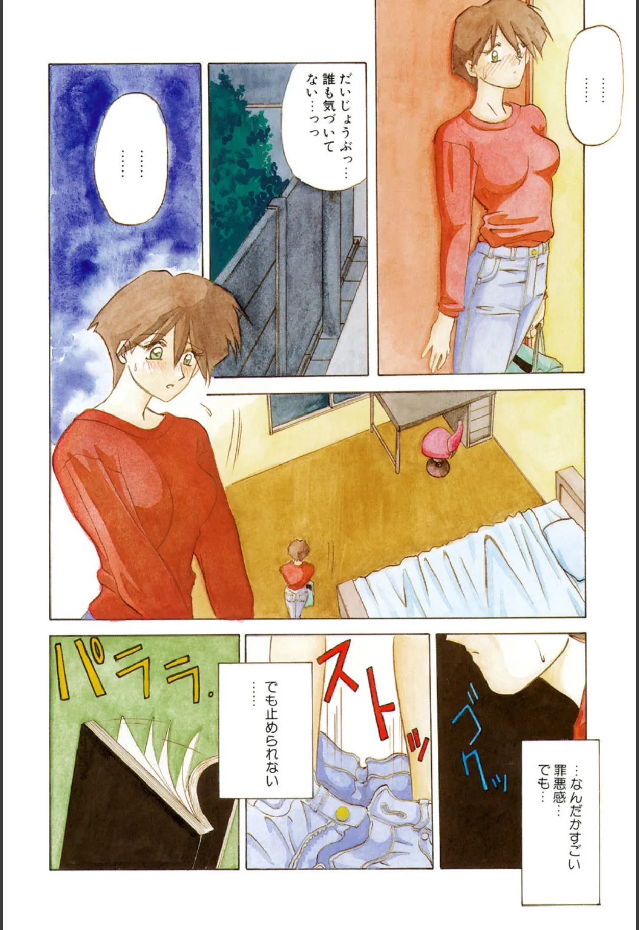 Page 94