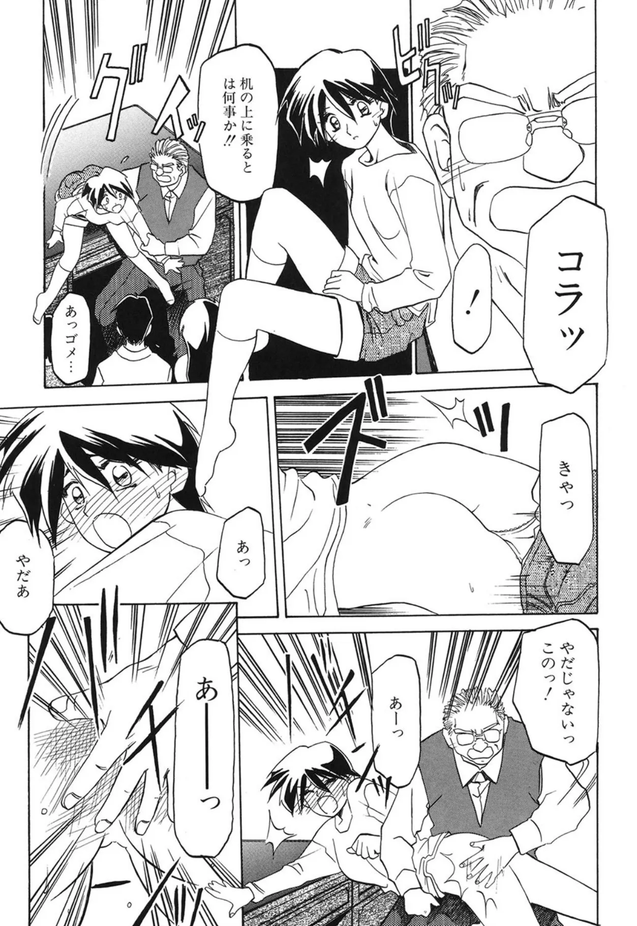 Page 97