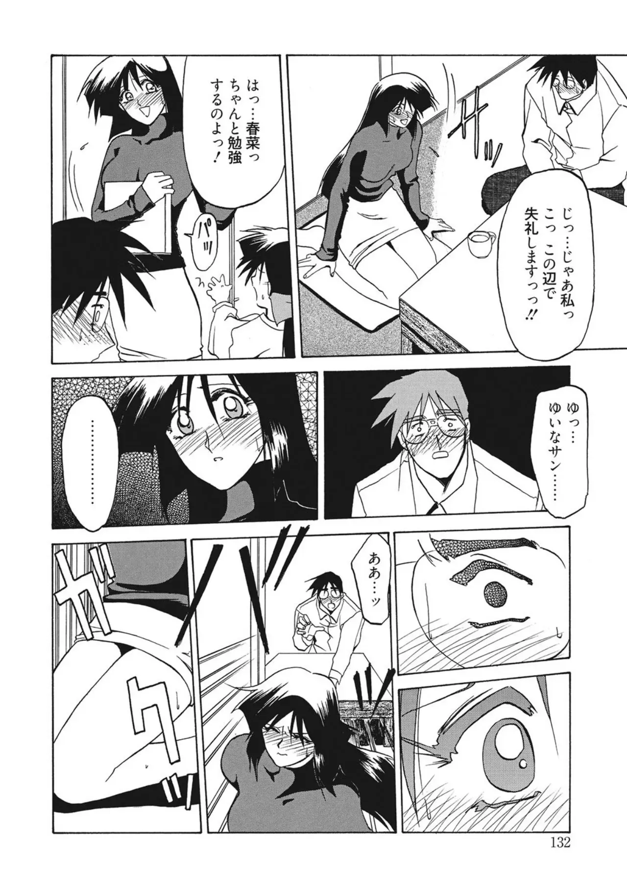 Page 131