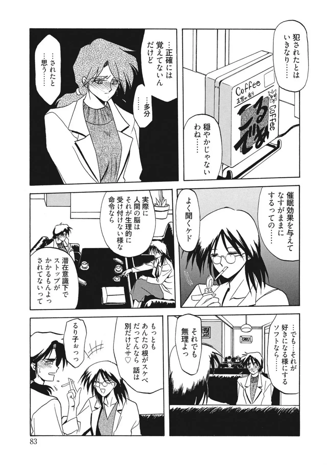 Page 82