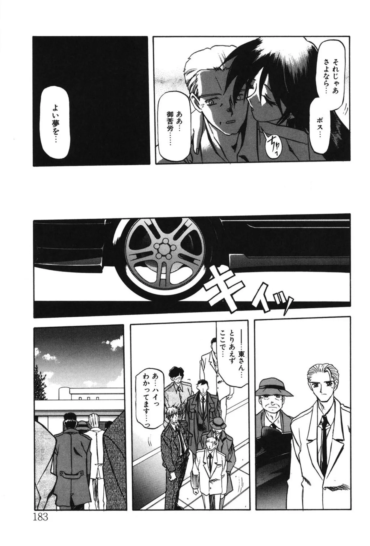Page 175