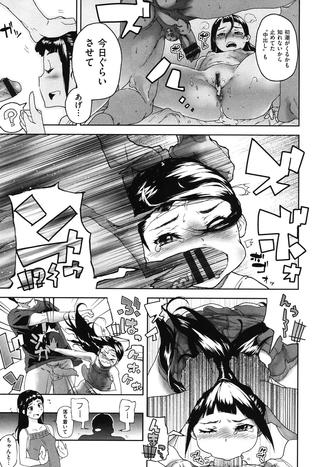 Page 131
