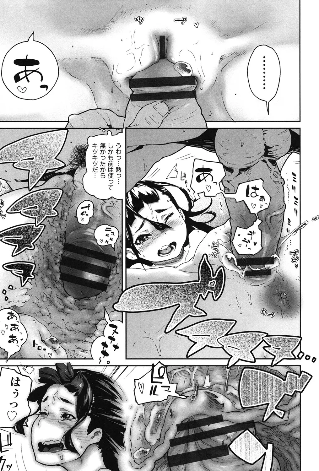 Page 141