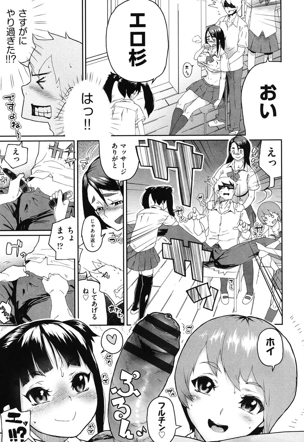 Page 155