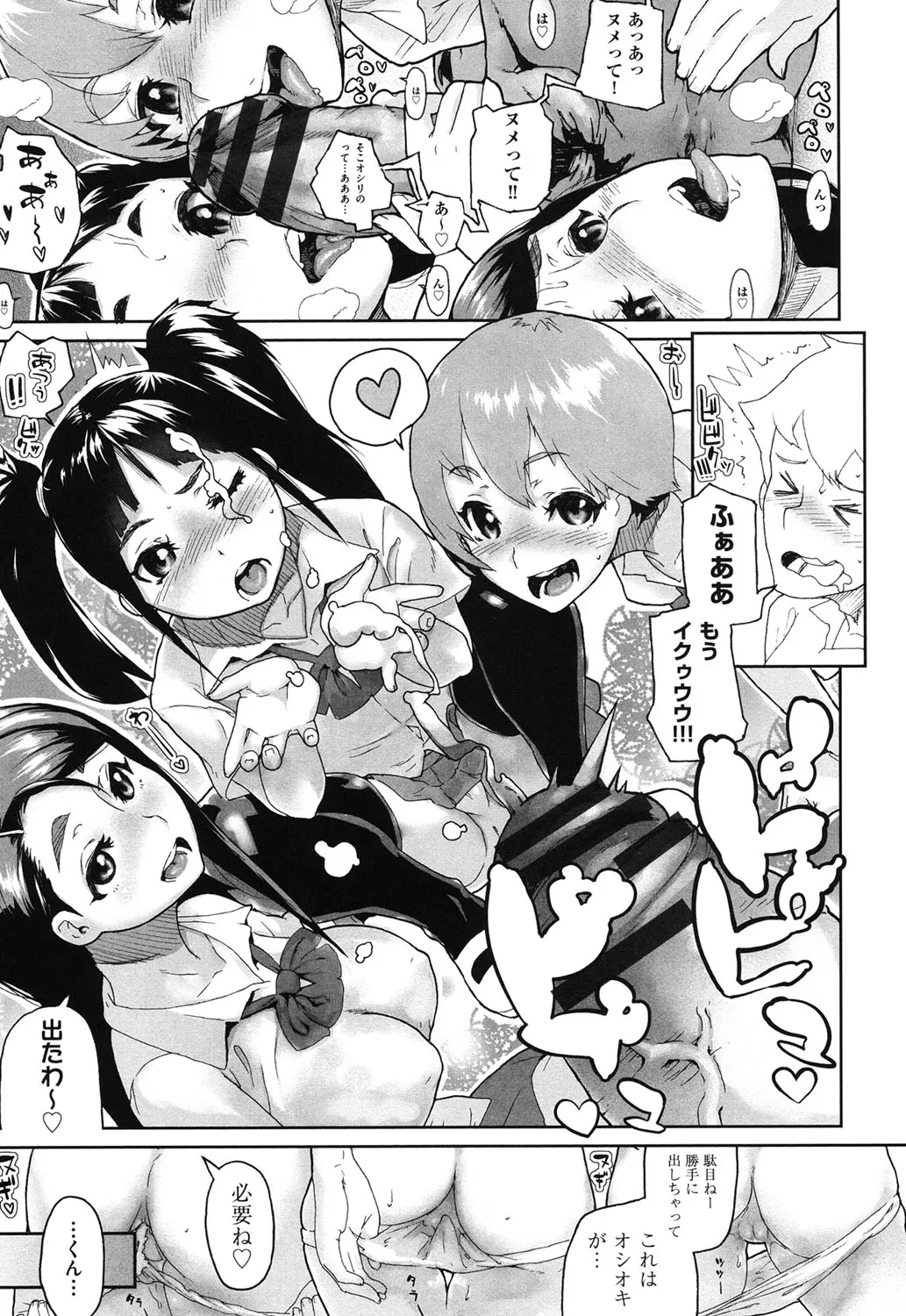 Page 157