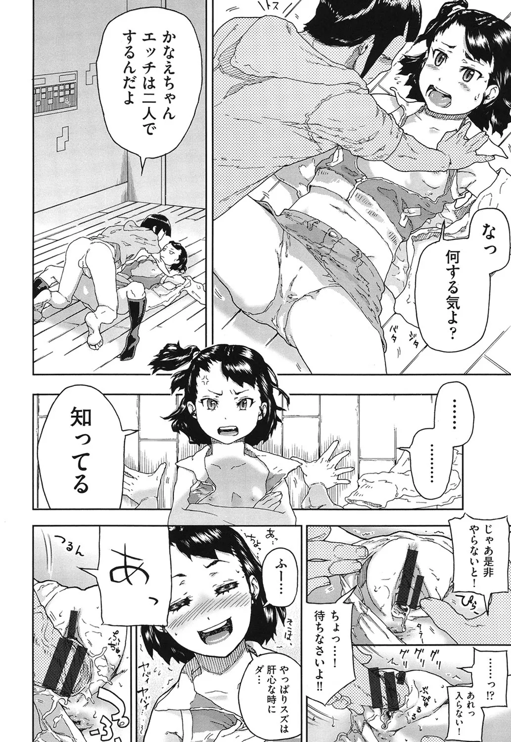 Page 180