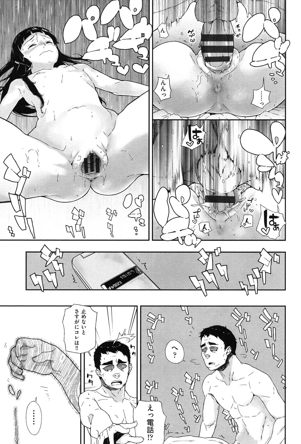 Page 85