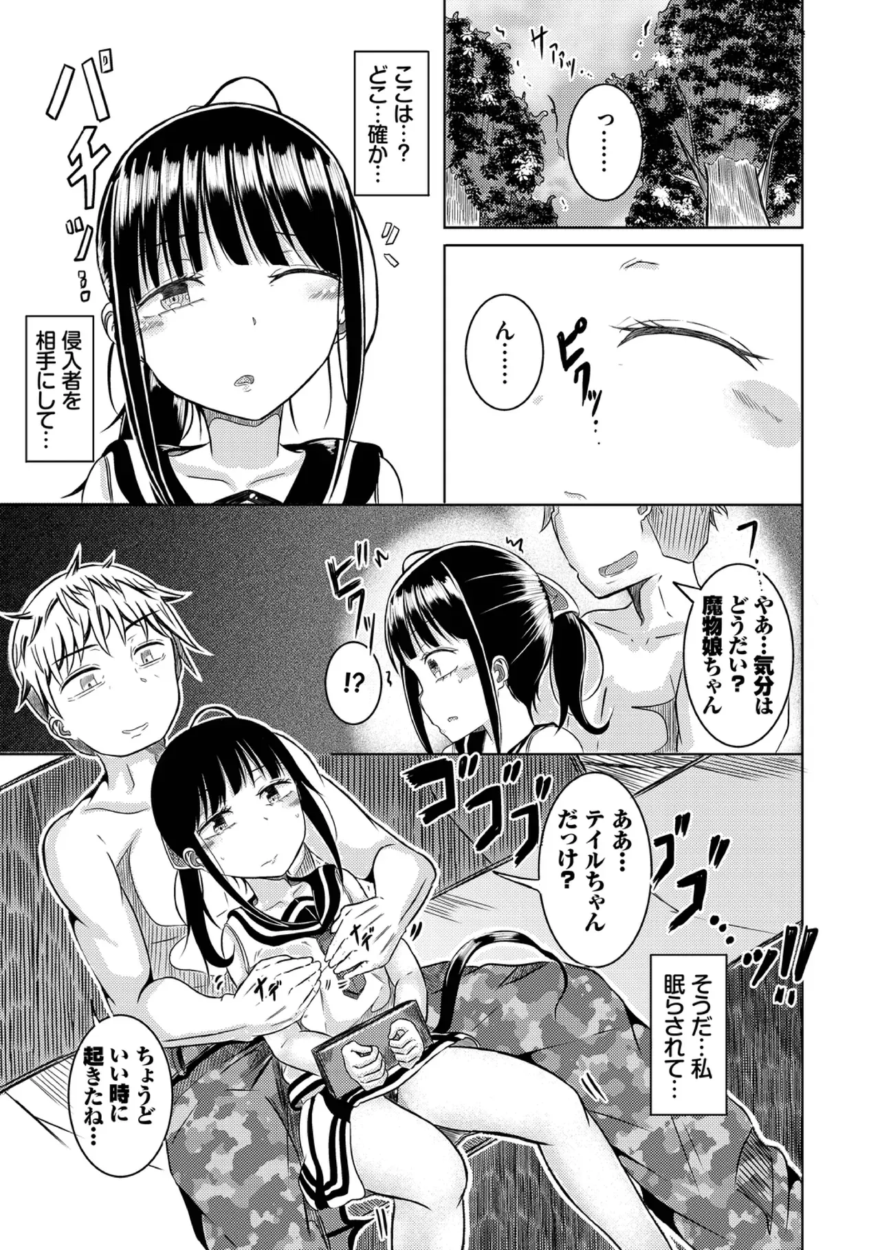 Page 104