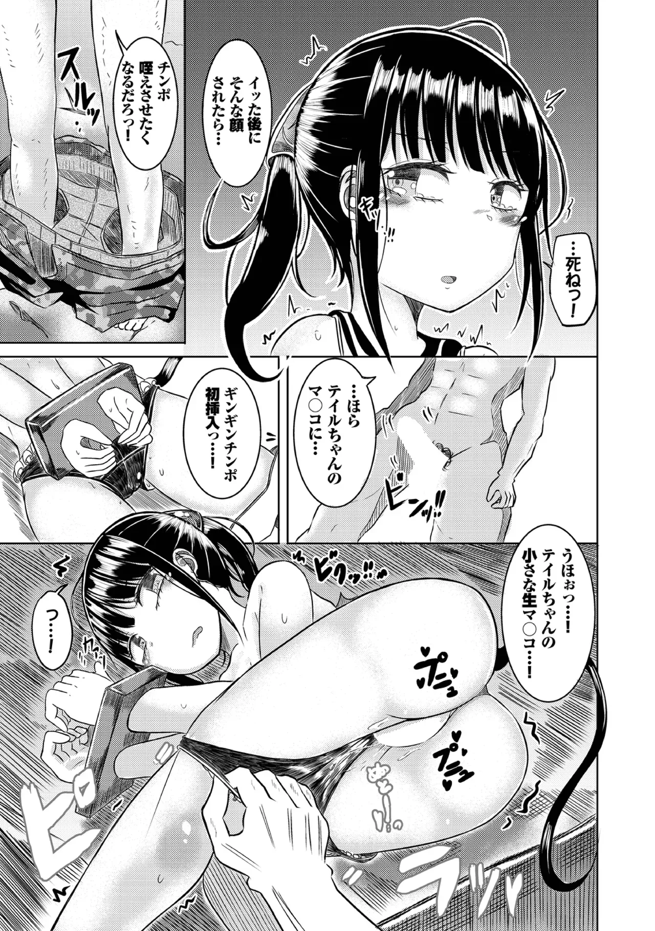 Page 110