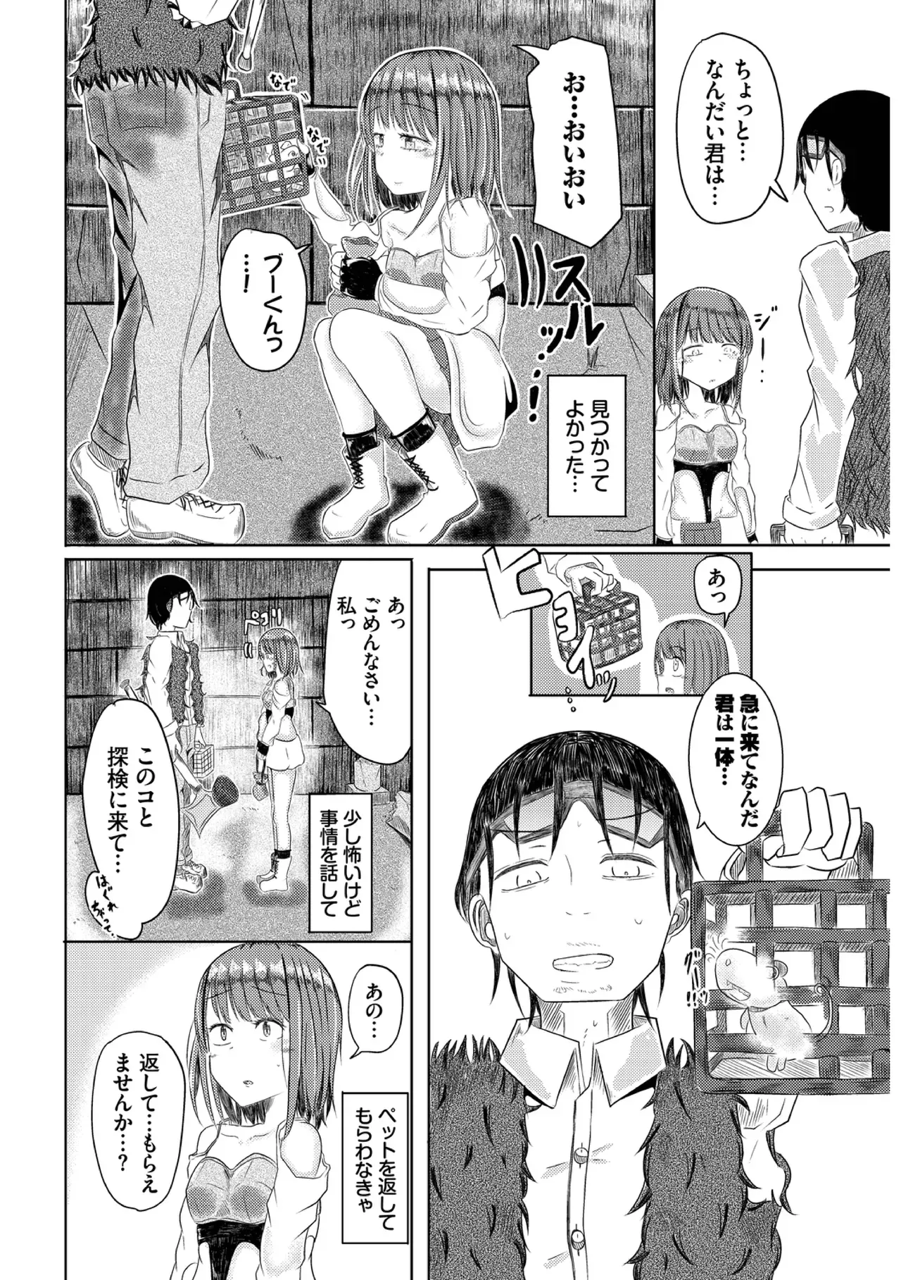 Page 123